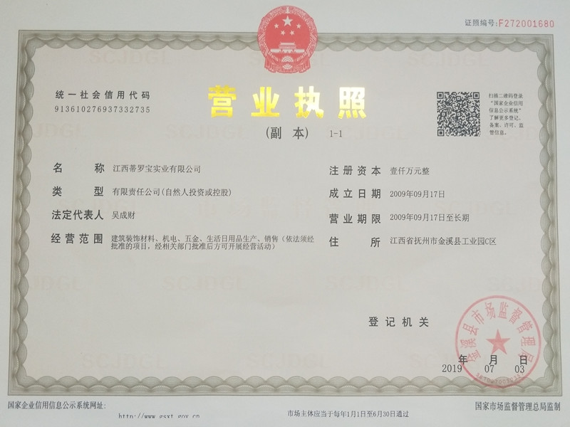 營業(yè)執(zhí)照